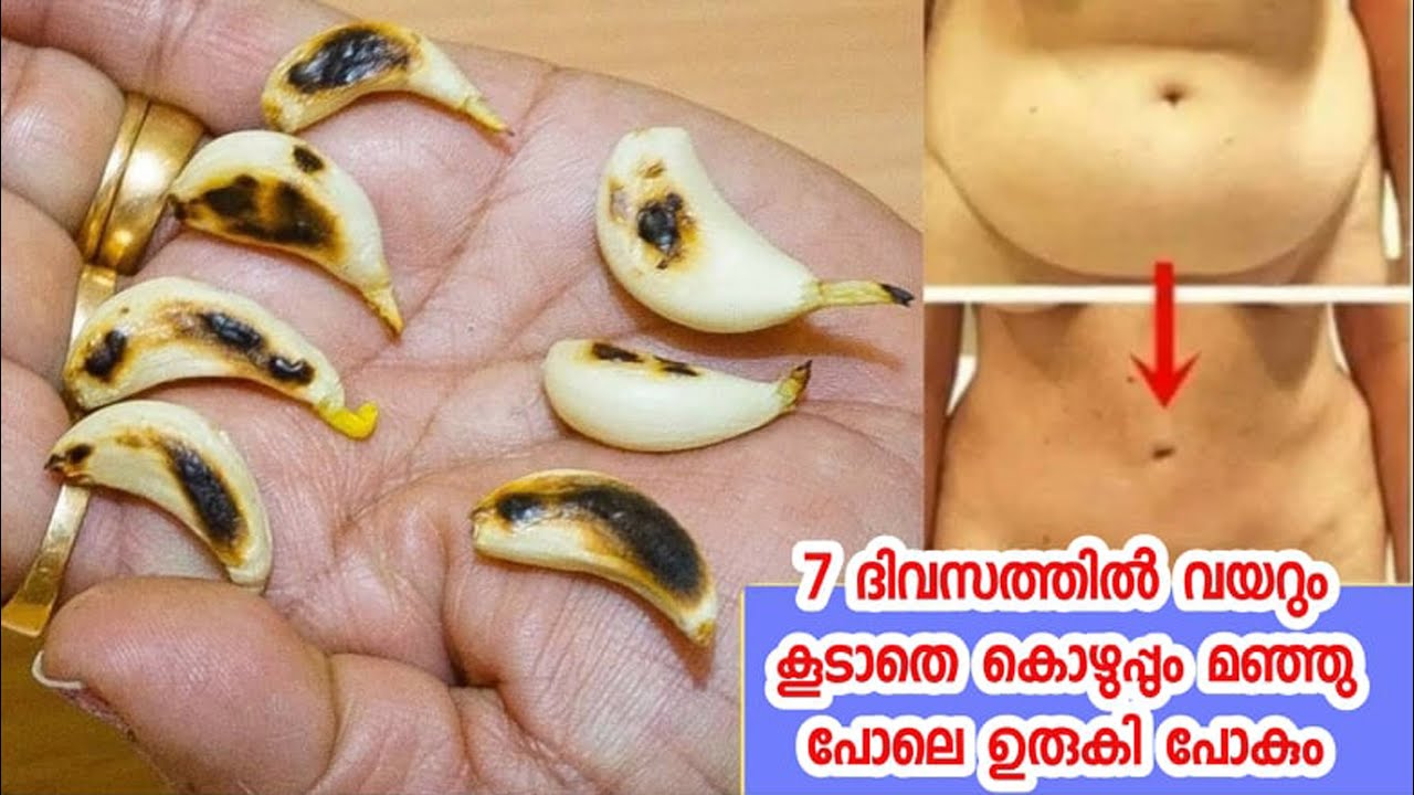 ഒട്ടിയ വയർ ലഭിക്കാൻ കിടിലൻ വഴി.