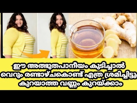 കൊഴുപ്പും  തടിയും കുറിച്ച് ആരോഗ്യത്തെയും  സൗന്ദര്യത്തെയും സംരക്ഷിക്കാൻ.