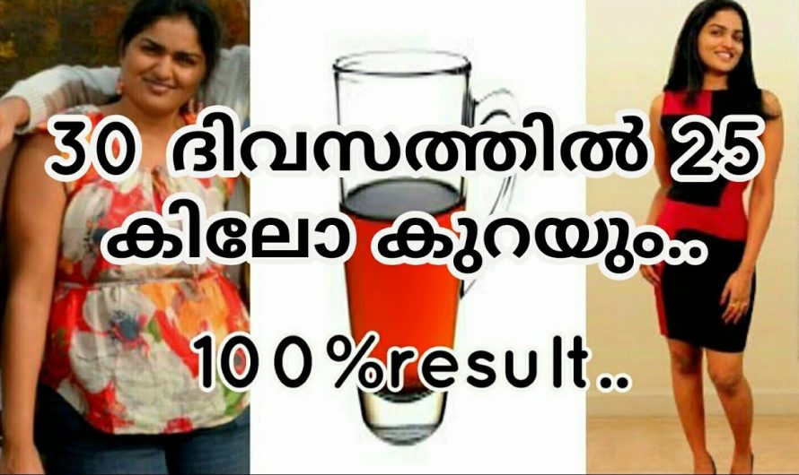 ശരീരത്തിലെ അമിത കൊഴുപ്പിനെ  ഇല്ലാതാക്കി ശരീരഭാരവും വയറും കുറയ്ക്കാൻ…