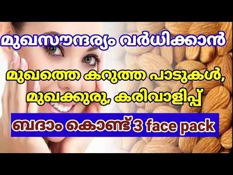 ചർമ്മത്തെ സംരക്ഷിക്കാനും തിളക്കമുള്ളതാക്കാനും കിടിലൻ വഴി.