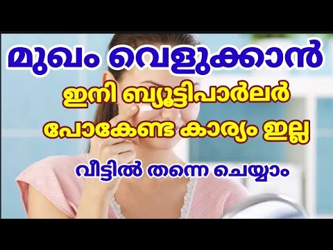 യുവത്വം തിളങ്ങുന്ന ചർമം ലഭിക്കാൻ…