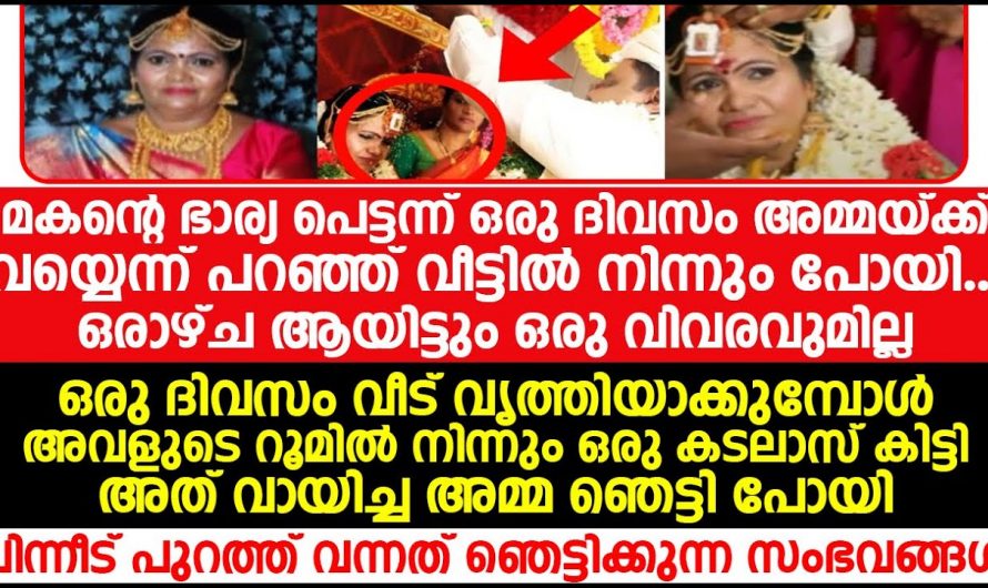 ഈ കാര്യങ്ങൾ അറിഞ്ഞപ്പോൾ പോലീസ് വരെ ഞെട്ടിത്തരിച്ചു.