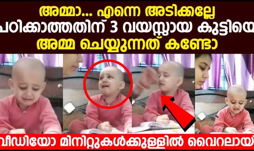 ഈ കുഞ്ഞ് പഠിക്കാനിരിക്കുന്നത് കണ്ടാൽ ആരും ചിരിച്ചു പോകും..