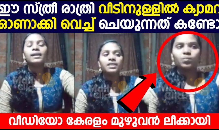 ഈ പെൺകുട്ടി ചെയ്യുന്ന കാര്യം കണ്ടാൽ ആരും അതിശയിക്കും…