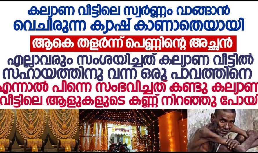 നാട്ടിൻപുറത്തെ ചില നിഷ്കളങ്കരുടെ ജീവിതം ഇത്തരത്തിലുള്ളതാണ്..