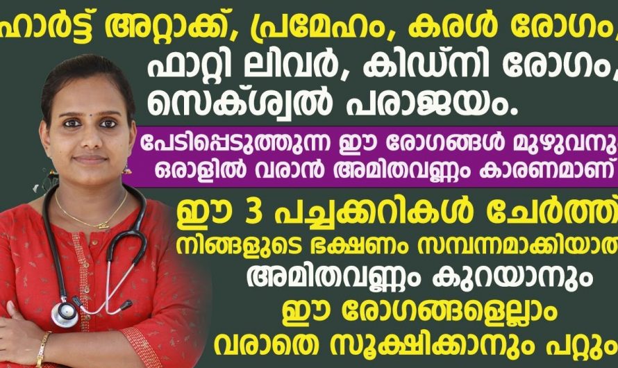 ഒബിസിറ്റിയും അമിതവണ്ണവും കുറയ്ക്കാൻ ആഗ്രഹിക്കുന്നവർ ഇത്തരം കാര്യങ്ങൾ നിർബന്ധമായും ചെയ്യണം.