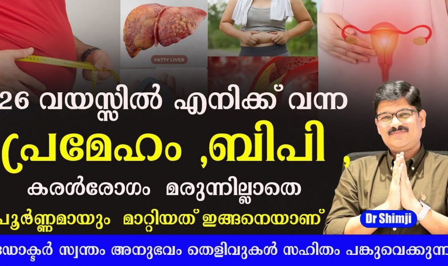 ജീവിതശൈലി രോഗങ്ങൾ,ഒബിസിറ്റി എന്നിവയുടെ മൂല കാരണം ഇതാണ്..