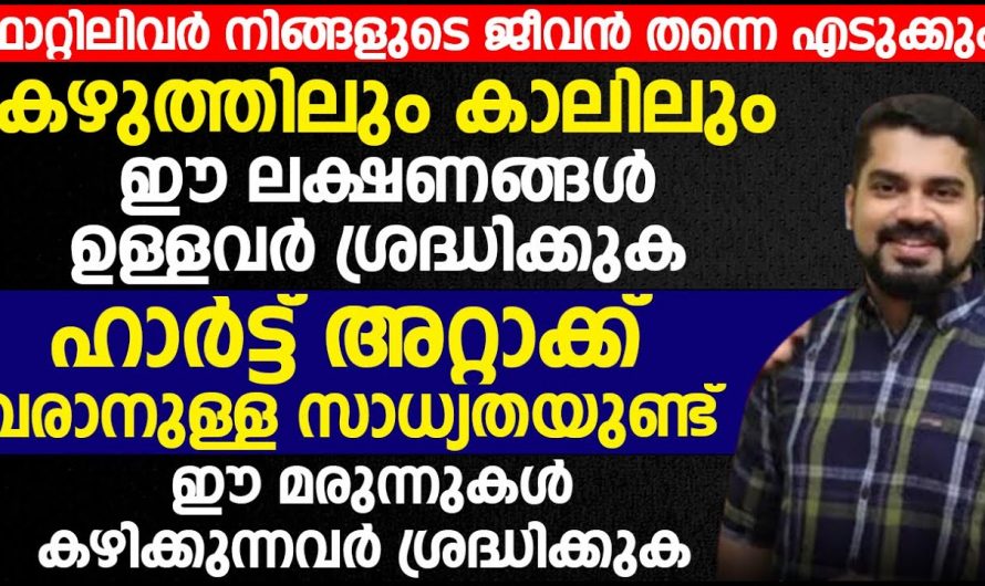 ഇത്തരം ആരോഗ്യപ്രശ്നങ്ങൾ ഉള്ളവർക്ക് ഹാർട്ടറ്റാക്ക് സാധ്യത വളരെ കൂടുതൽ.