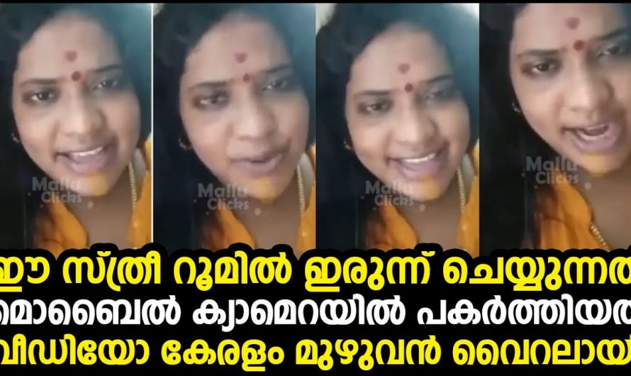 ഈ ചേച്ചി സോഷ്യൽ മീഡിയയിലൂടെ ചെയ്തത് കണ്ടാൽ ആരും ഞെട്ടി പോകും…