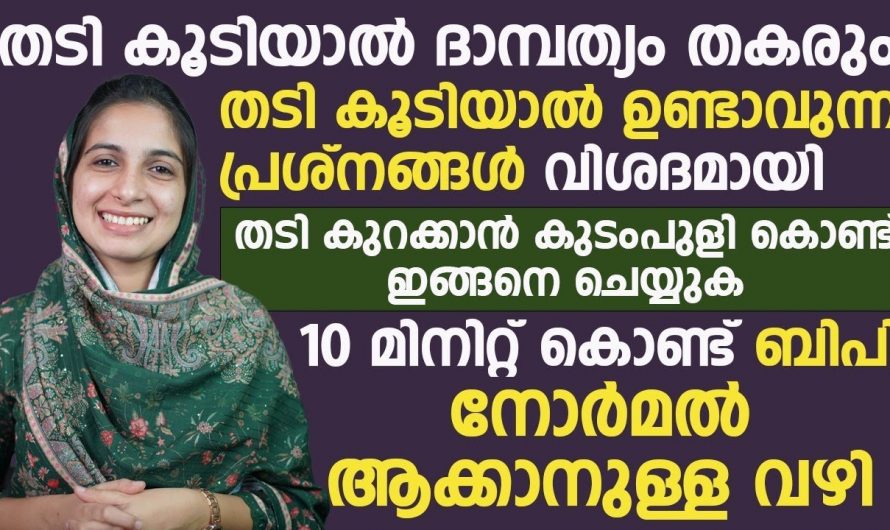 ആരോഗ്യം സംരക്ഷിക്കാൻ ആഗ്രഹിക്കുന്നവർക്ക് ഈ കാര്യം നിർബന്ധമായും ശീലമാക്കുക…