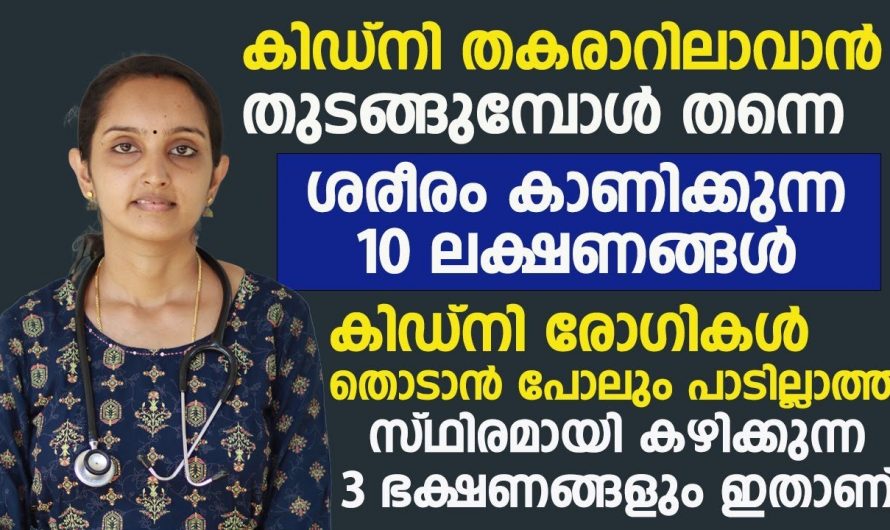 എന്തുകൊണ്ടാണ് കൃത്യ തകരാറുകൾ ഉണ്ടാകുന്നതും ലക്ഷണങ്ങളും…