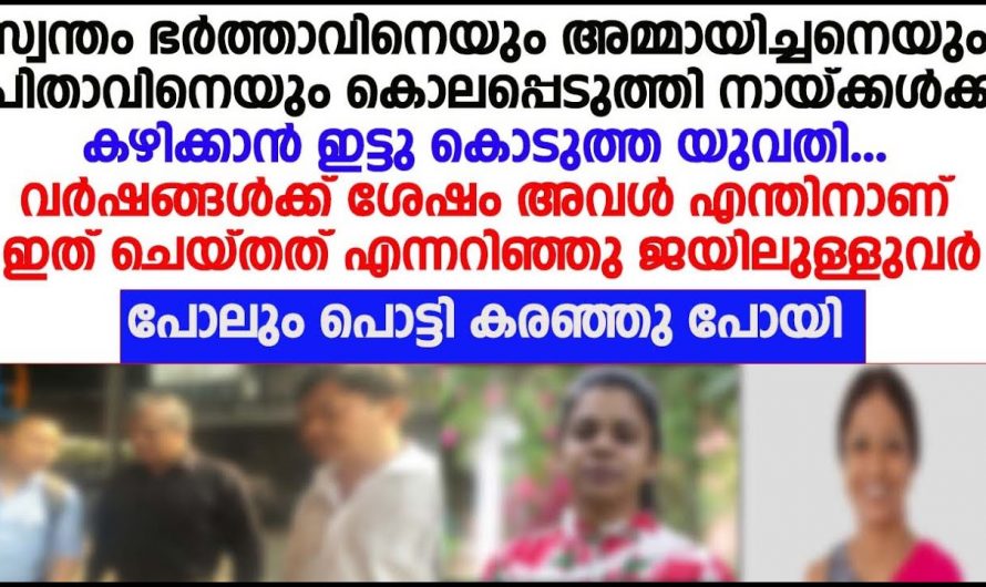 രണ്ടാനച്ചന്റെ പ്രവർത്തി മൂലം ഈ പെൺകുട്ടി ചെയ്തത് കണ്ടോ.