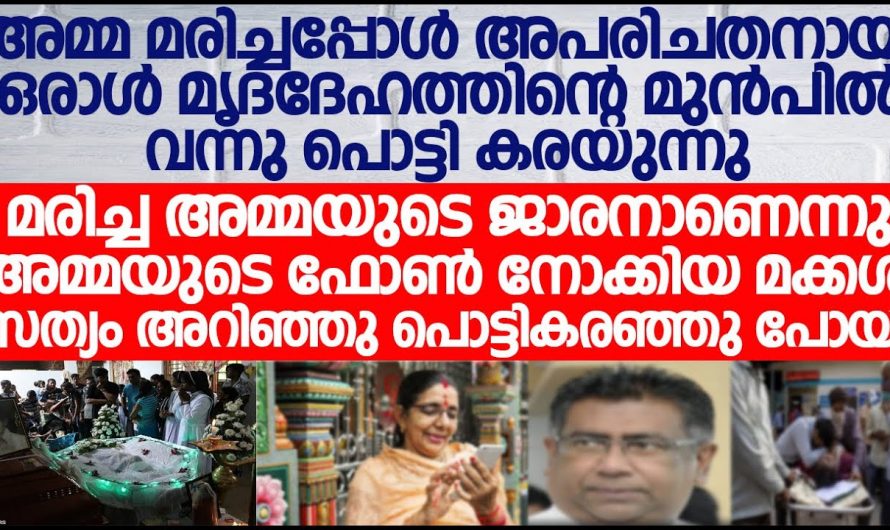 ഭാര്യയുടെ വേർപാട്  കുടുംബത്തിൽ കൊണ്ടുവന്ന  മാറ്റങ്ങൾ.