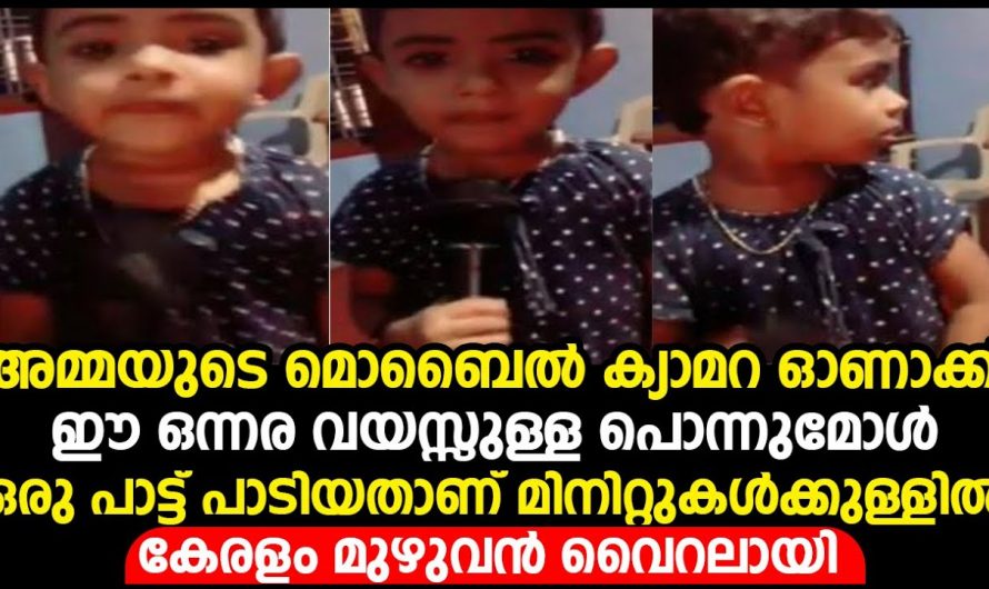 അമ്മയുടെ ഫോണിൽ ഈ  കുട്ടി ചെയ്ത കാര്യം കണ്ടാൽ ആരും ഞെട്ടും.