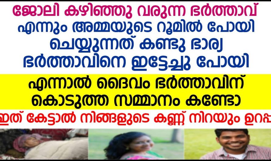 അമ്മയുടെ മകന്റെയും ജീവിതത്തിൽ സംഭവിച്ചത്..