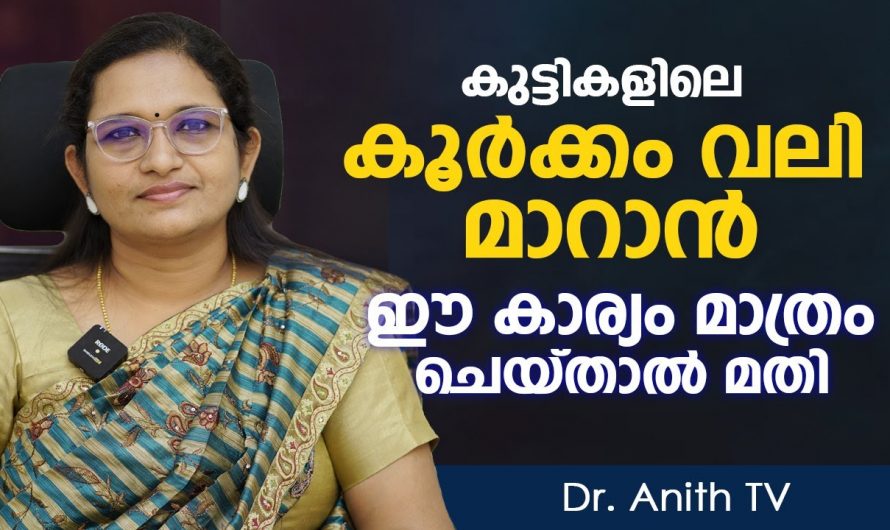 കുട്ടികളിലെ കൂർക്കംവലി നമ്മൾ പേടിക്കേണ്ടത് എന്തെല്ലാം