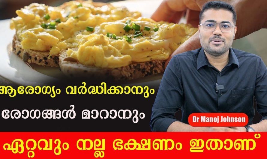 ദിവസം ഈ ഭക്ഷണം കഴിച്ചാൽ ലഭിക്കുന്ന ഗുണങ്ങൾ…