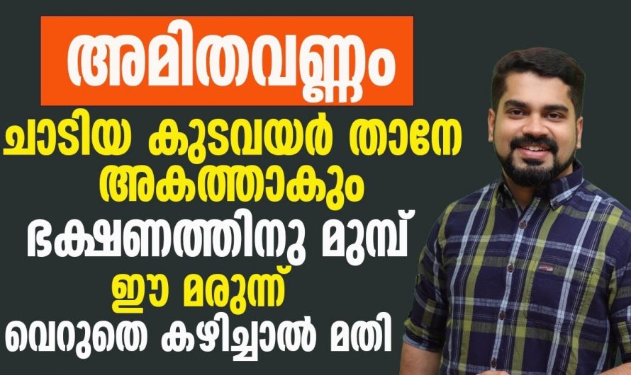 കുടവയർ കുറച്ച് ആരോഗ്യം സംരക്ഷിക്കാൻ…