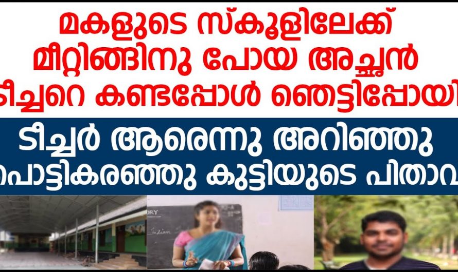 കാലങ്ങൾക്ക് ശേഷം പ്രണയിച്ച പെൺകുട്ടിയെ കണ്ടപ്പോൾ ഉണ്ടായത്.