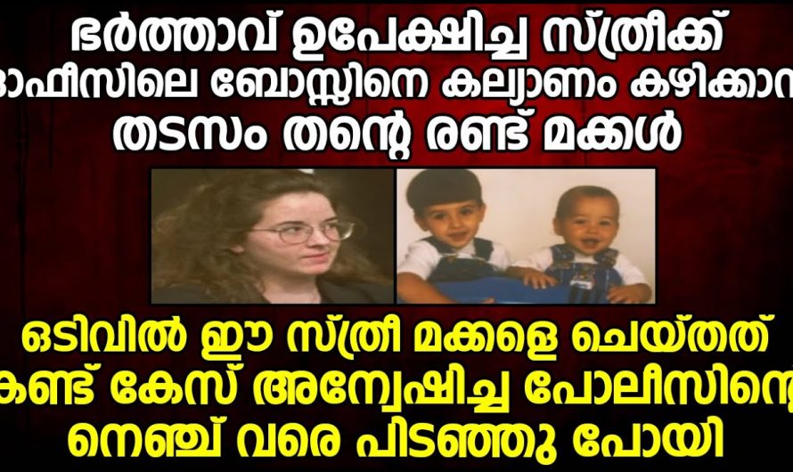 അമ്മ മകളോട് ചെയ്തതിന്റെ യഥാർത്ഥ കാരണം അറിഞ്ഞാൽ ആരും ഞെട്ടിപ്പോകും…