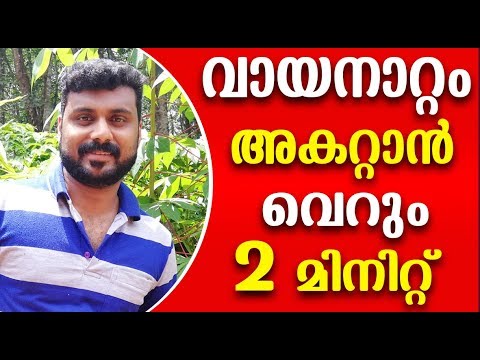 വായനാറ്റം പരിഹരിക്കുന്നതിന് ഇതാ മികച്ച മാർഗ്ഗം…👌