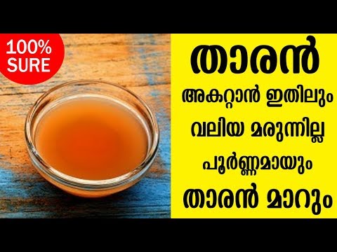 തലമുടിയിലെ താരൻ പരിഹരിച്ച് മുടിയെ സംരക്ഷിക്കാൻ…👌