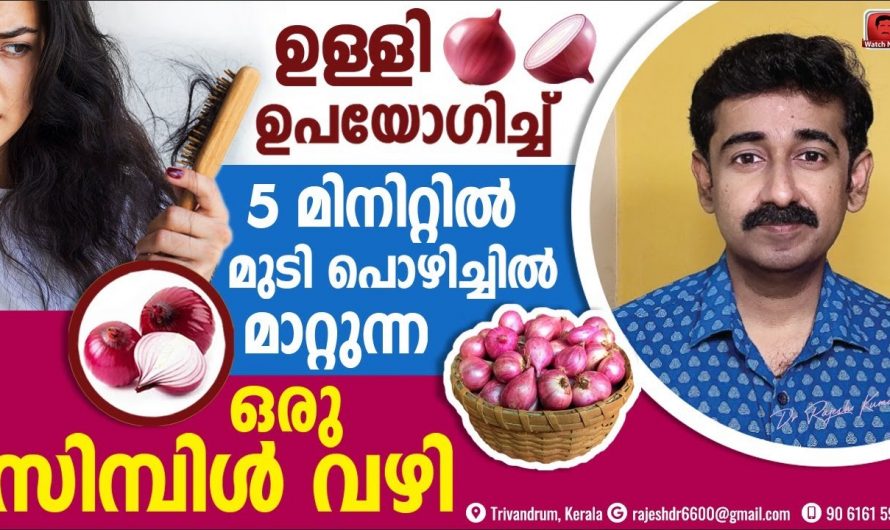 മുടി കൊഴിച്ചിലും താരനും പരിഹരിക്കുന്നതിനും ശിരോചർമ്മത്തെ സംരക്ഷിക്കാനും…👌