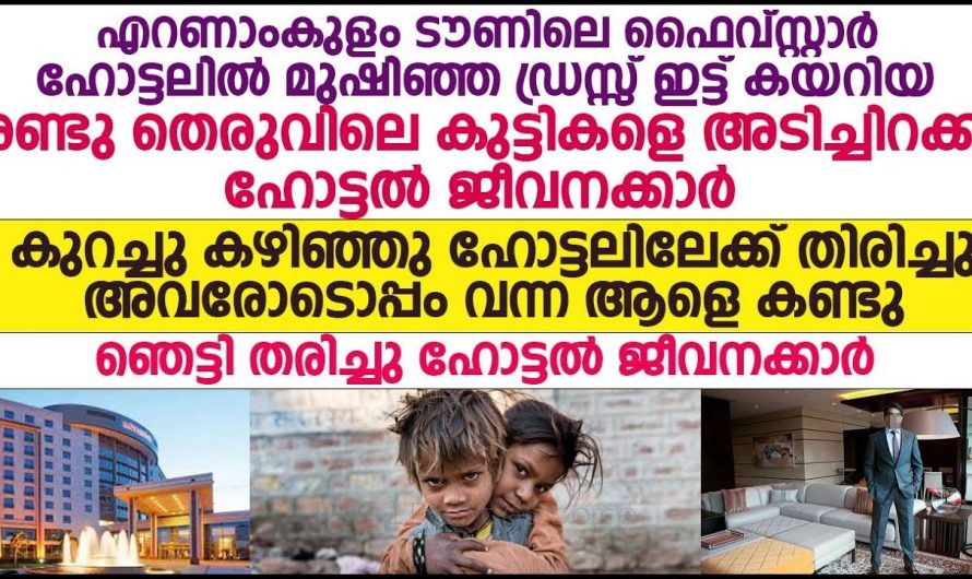 കാമുകി മറ്റൊരുവനെ സ്നേഹിച്ചപ്പോൾ യുവാവ് ചെയ്തത് കണ്ടോ..😱