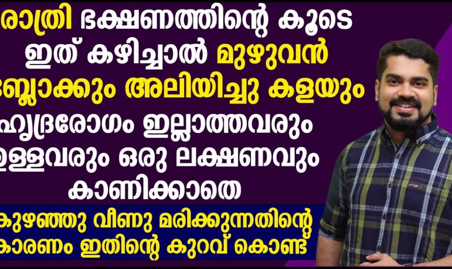 എന്തുകൊണ്ടാണ് കുഴഞ്ഞുവീണു ഉള്ള മരണങ്ങൾ വർധിക്കുന്നത്…