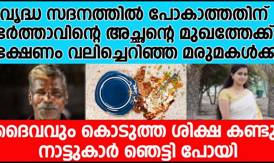 ഇത്തരത്തിൽ ചെയ്യുന്നവർക്ക് ദൈവം നൽകാതിരിക്കുകയില്ല..😱