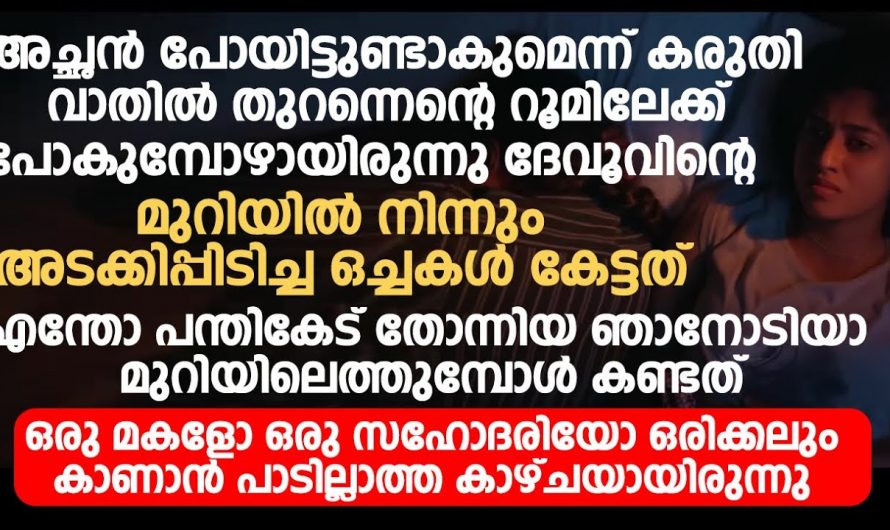 ഈ പെൺകുട്ടിയുടെ കഥ കേട്ടാൽ ആരും കരഞ്ഞു പോകും….