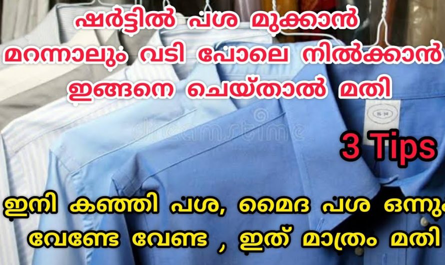 വസ്ത്രങ്ങൾ എപ്പോഴും ഭംഗിയോടും മണത്തോടുകൂടി ഇരിക്കുന്നതിന്. 😱