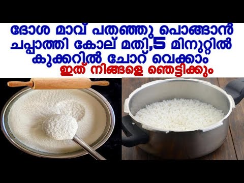 വീട്ടമ്മമാർക്ക് ഇത് ഒരു കിടിലൻ എളുപ്പമാർഗം ഇതൊന്നു ചെയ്തു നോക്കൂ….