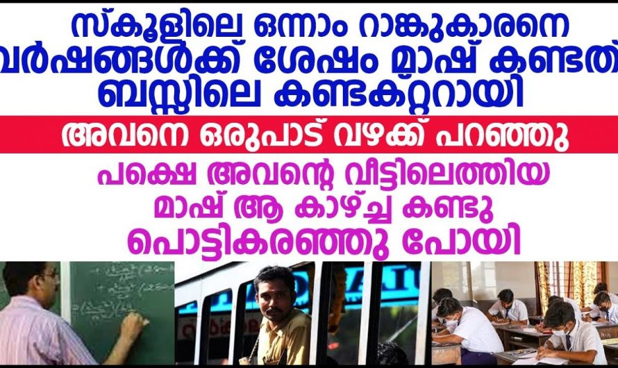 പഠിക്കാൻ ആഗ്രഹിച്ച ഈ യുവാവിന്റെ ജീവിതത്തിൽ സംഭവിച്ചത് കണ്ടോ…