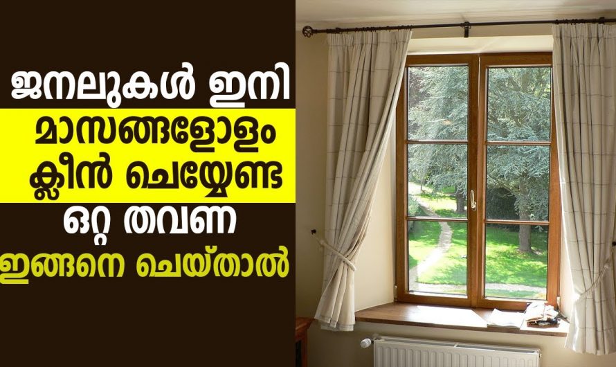 ജനൽ കമ്പി വളരെ എളുപ്പത്തിൽ ക്ലീൻ ചെയ്യാൻ…