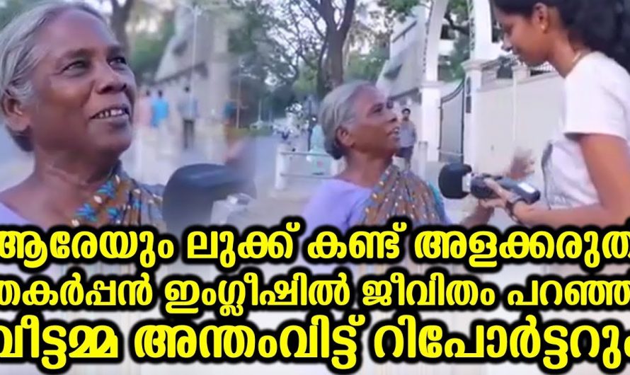 ആരെയും വസ്ത്രം കണ്ട് വിലയിരുത്തരുത് ഈ സംഭവം ആരെയും ഞെട്ടിക്കും…