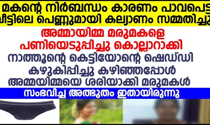 സ്ത്രീധനത്തിന്റെ പേരിൽ ഈ പെൺകുട്ടി നേരിട്ടത് ആരെയും ഞെട്ടിക്കും..