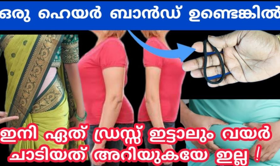 വസ്ത്രം ഏതായാലും നല്ല ഷേപ്പ് കിട്ടാൻ ഇതിലും നല്ല മാർഗ്ഗം വേറെയില്ല.