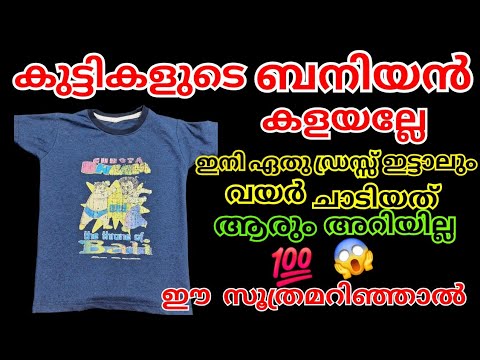 വെറും ഒറ്റ മിനിറ്റ് കൊണ്ട് വയർ ഒതുക്കി നിർത്താൻ കിടിലൻ വഴി…