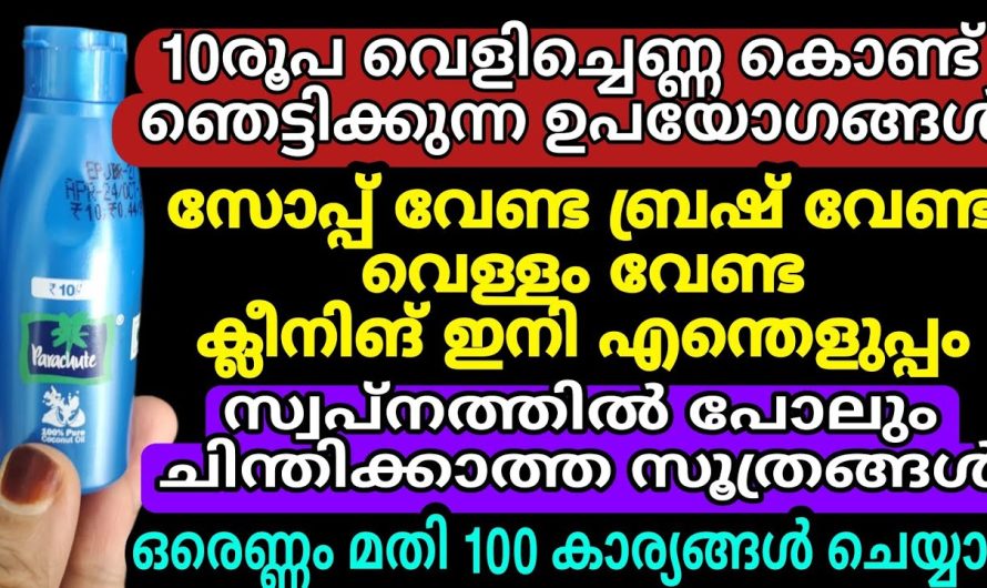 വെളിച്ചെണ്ണ ഉണ്ടെങ്കിൽ ഇക്കാര്യങ്ങൾ വളരെ കൃത്യം…