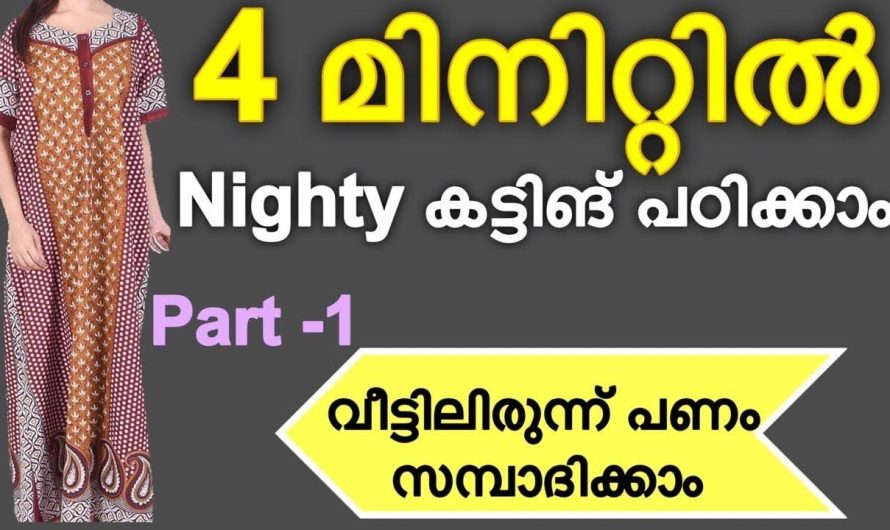 ജോലിയില്ലാത്ത വീട്ടമ്മമാർക്ക് ഇതാ കിടിലൻ വരുമാനമാർഗ്ഗം..