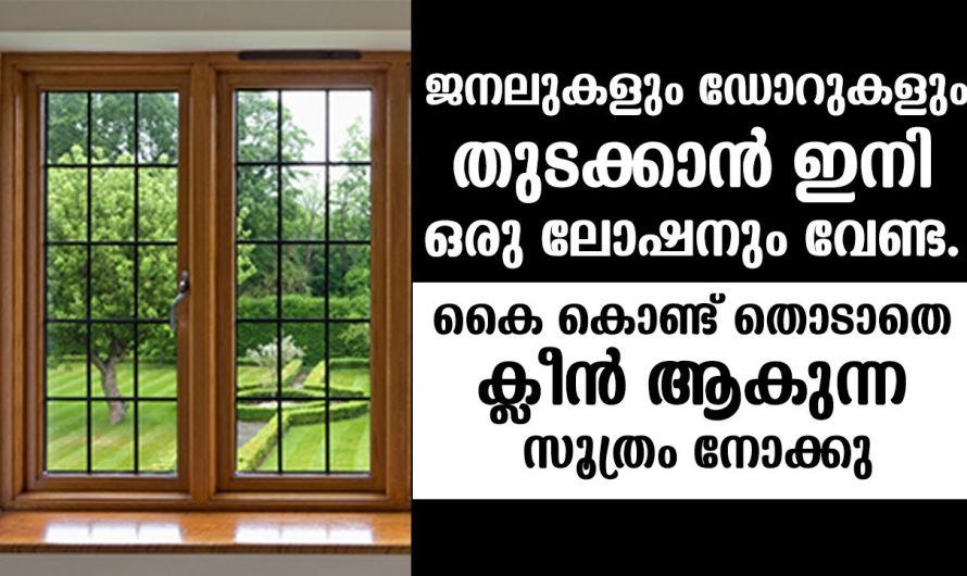 വീട് എപ്പോഴും മനോഹരമായി ഇരിക്കാൻ ഇതാ കിടിലൻ മാർഗ്ഗം…