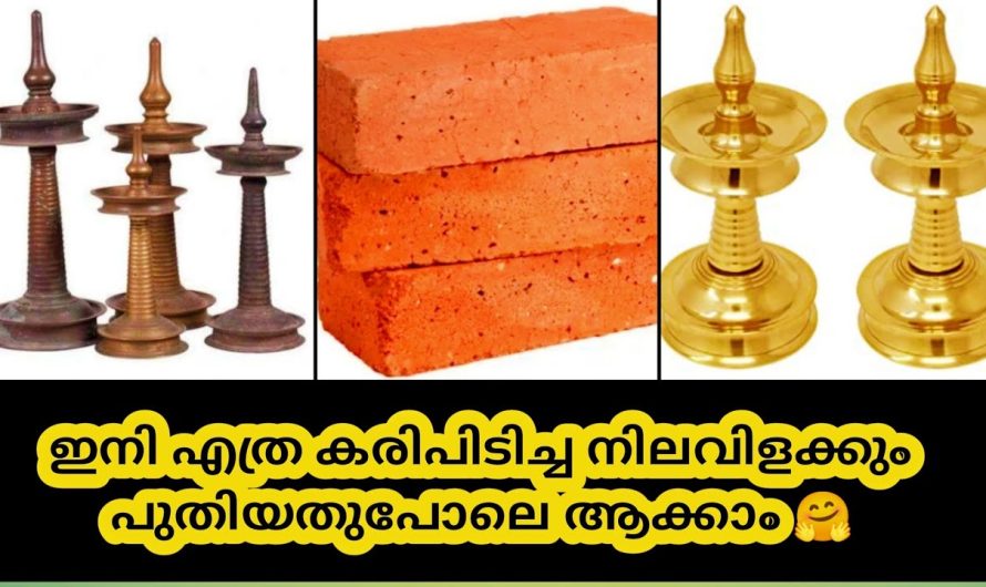 ഒരു കാര്യം ചെയ്താൽ മതി എത്ര കരി പിടിച്ചതും പുത്തൻ പുതിയത് പോലെ ആക്കാം…