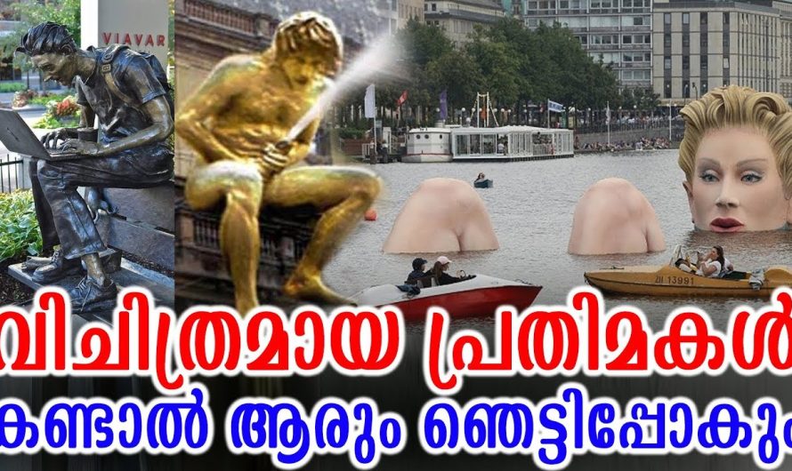 ഈ പ്രതിമകൾ കണ്ടാൽ ആരും ഞെട്ടിപ്പോകും