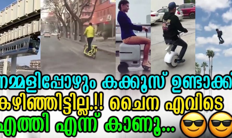 വികസനം എന്ന് പറഞ്ഞാൽ ഇങ്ങനെയുള്ളതാവണം…