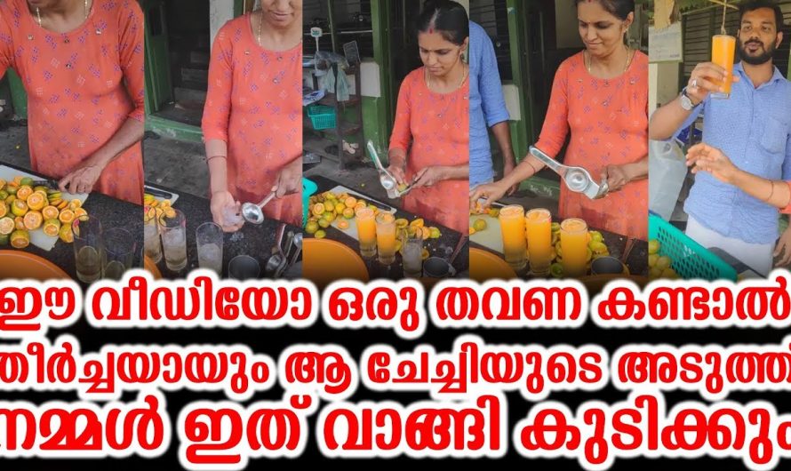 നല്ല ചൂടുള്ള സമയത്ത് ഇതൊരു എണ്ണം കഴിച്ചു നോക്കൂ ശരീരം  തണുക്കും…