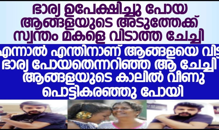 സ്വന്തം സഹോദരന്റെ അടുത്തേക്ക് പോയ മകളെ ചെയ്തതു കണ്ടോ..