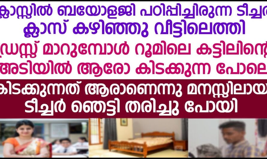 ബയോളജി ക്ലാസ്സിൽ കൗമാരക്കാരായ ആൺകുട്ടികൾ ചെയ്തത് കണ്ടോ.