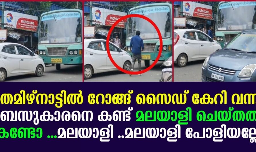 തമിഴ്നാട്ടിൽ കെഎസ്ആർടിസി നിയമം തെറ്റി  മുന്നിൽ വന്നപ്പോൾ മലയാളി യുവാവ് ചെയ്തത് കണ്ടോ…