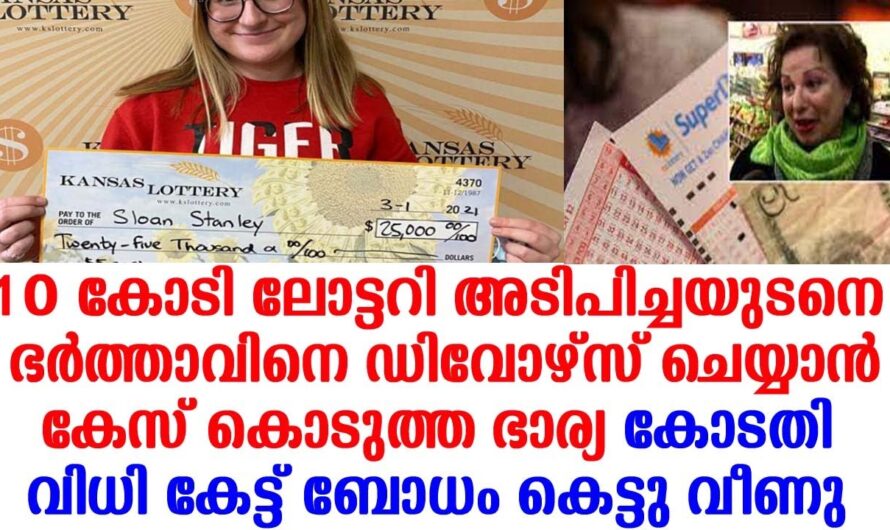 അഹങ്കാരം കൊണ്ട് ഭർത്താവിനെ ഡിവോഴ്സ് ചെയ്യാൻ പോയ ഭാര്യക്ക് കിട്ടിയ മുട്ടൻ പണി..